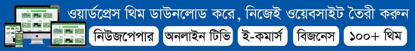 PabnaVoice24 - পাবনার সর্বশেষ সংবাদ